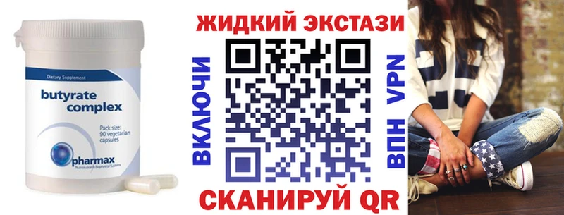 БУТИРАТ бутандиол Ялуторовск