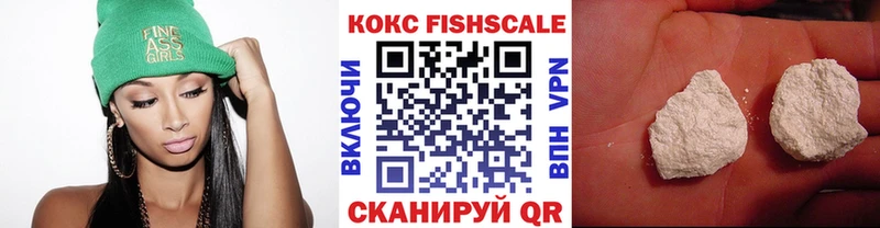 COCAIN FishScale  дарнет шоп  Ялуторовск 