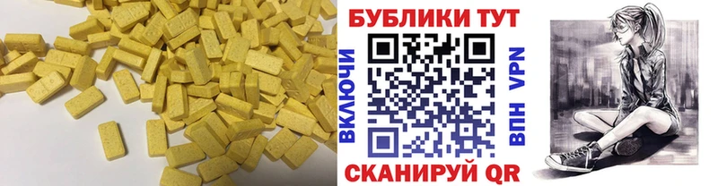 Экстази 280мг Ялуторовск