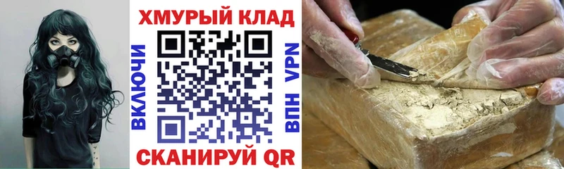 ГЕРОИН VHQ Ялуторовск