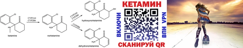 Кетамин ketamine  купить наркотики цена  Ялуторовск 